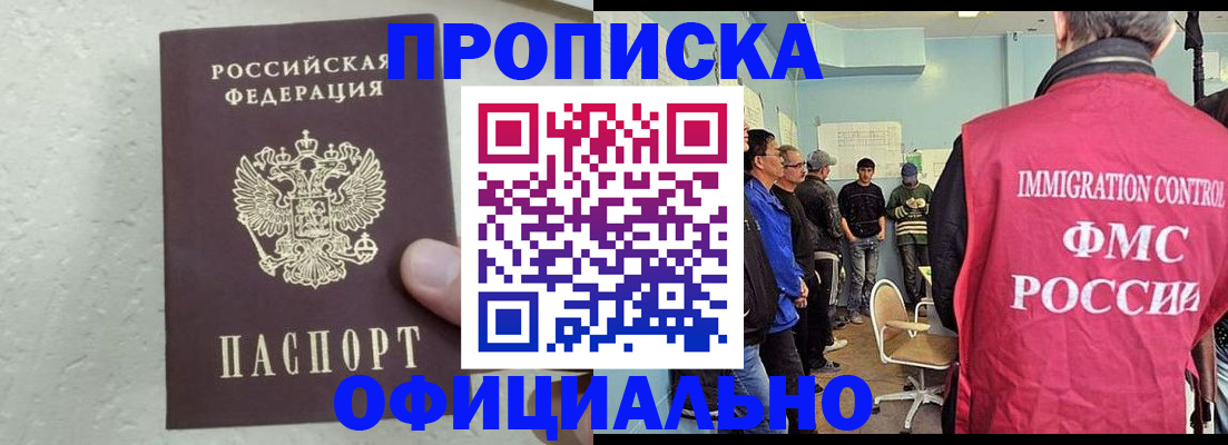 прописка в квартире в Усть-Илимске