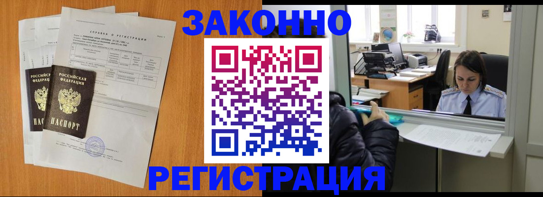 прописка для школы в Усть-Илимске