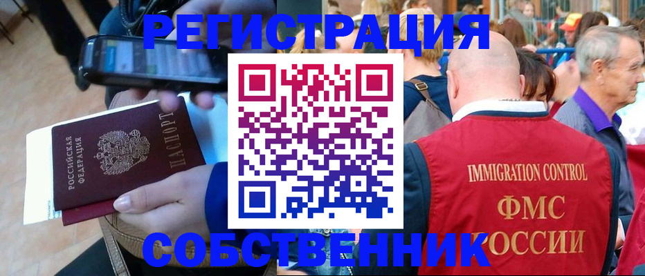 прописка штамп в Усть-Илимске