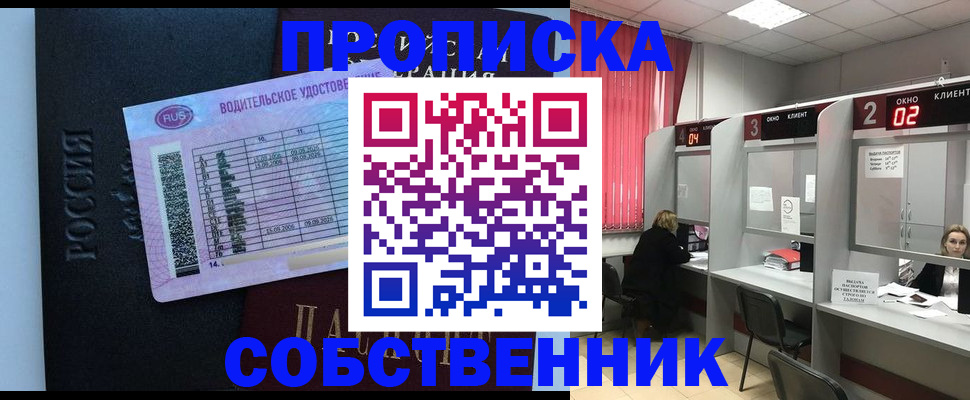 прописка ребенка в Усть-Илимске